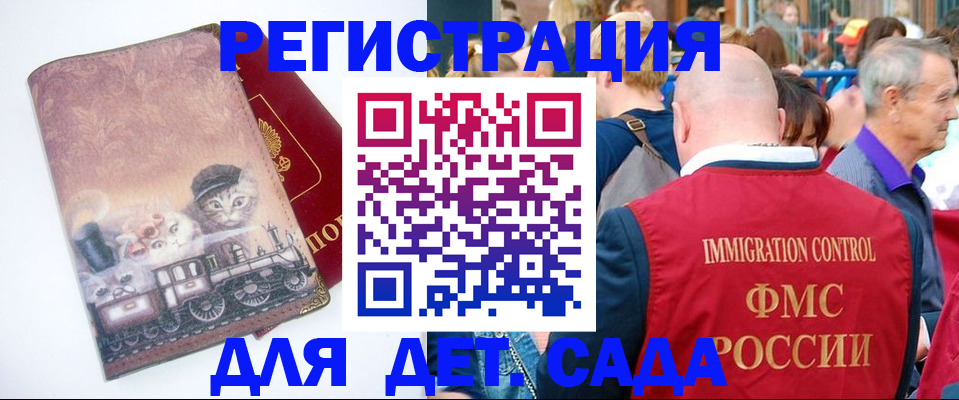 временная регистрация купить в Ардоне