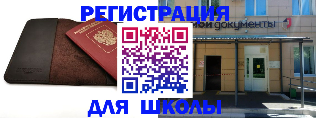 прописка в Ардоне