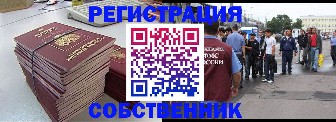 временная регистрация 2025 в Ардоне