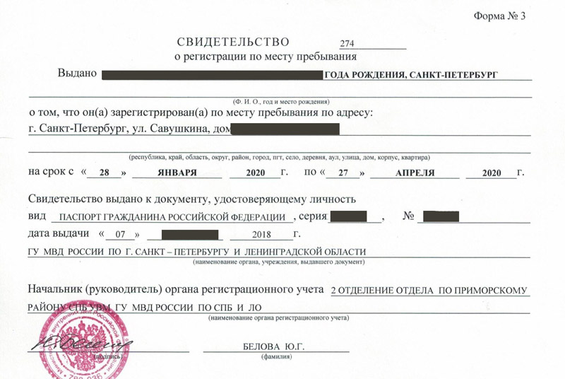 временная регистрация в Ардоне временная регистрация в Ардоне